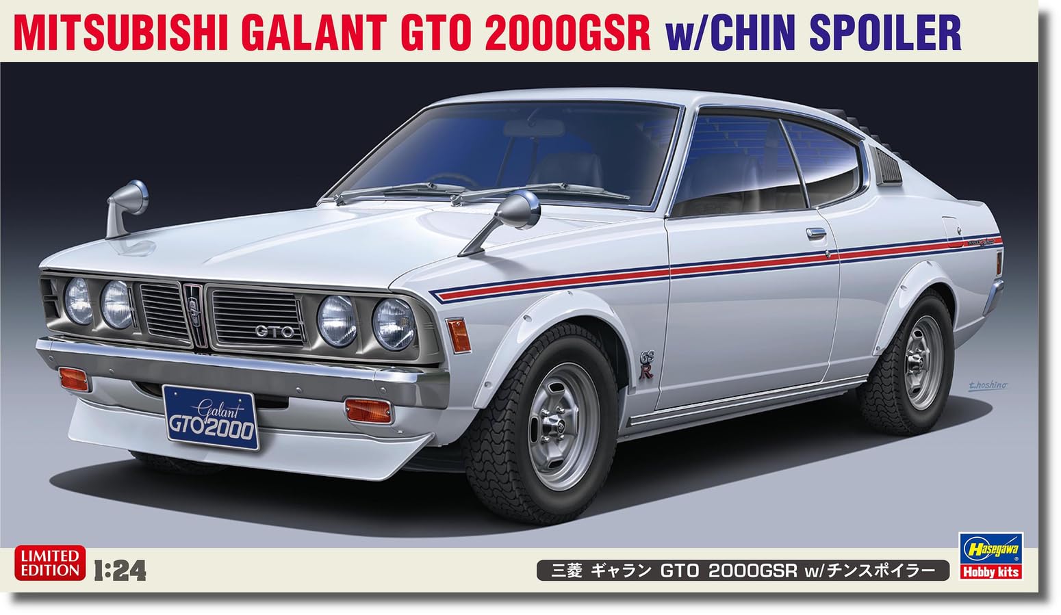 

Hasegawa Mitsubishi Galant GTO 2000GSR with Chin Spoiler Plastic Model Kit 20722 1/24 (Automobile)