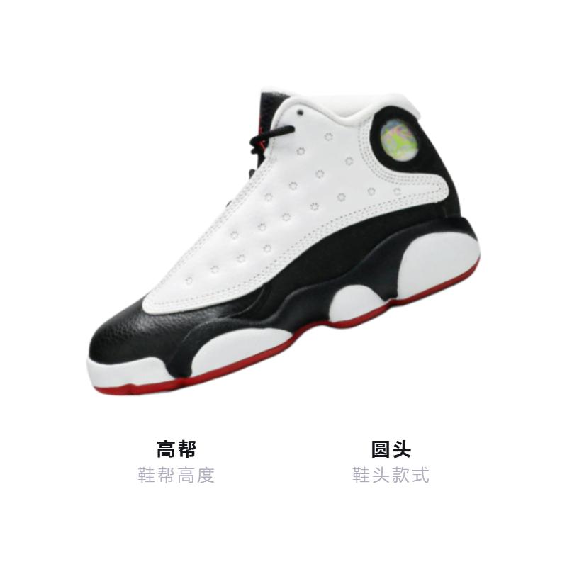 Jordan 13 Retro He Got Game 2018 PS 414575-104