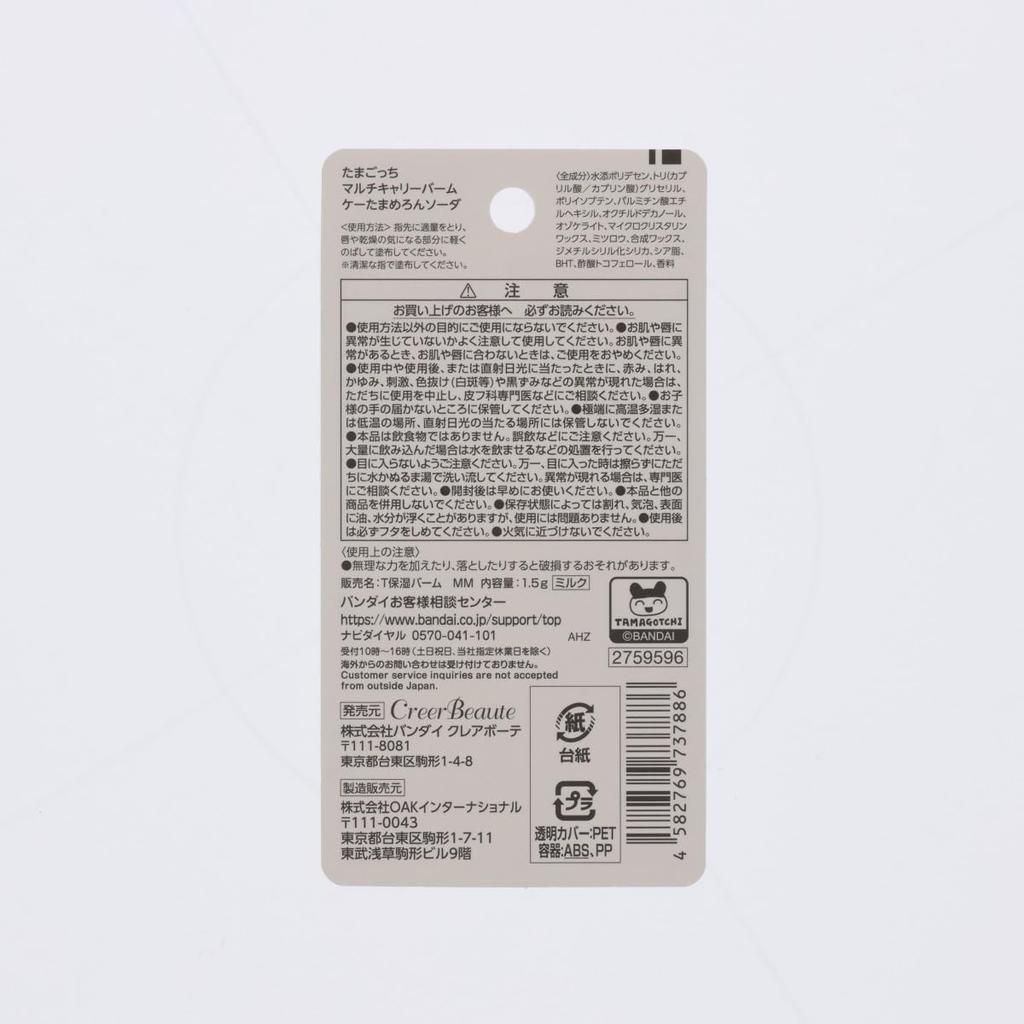 Tamagotchi Multi-Carry Balm K-Tamamelon Soda