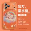 Applicable to Apple 17promax mobile phone case, new iPhone14Pro case 16promax advanced women 13/12
