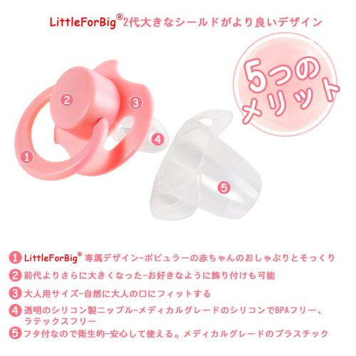 LittleForBig Pacifier, 2nd Generation, with Dustproof Cover, for Adults, Snoring Relief, Single Packaging, Can Be Combined, Solid Pink