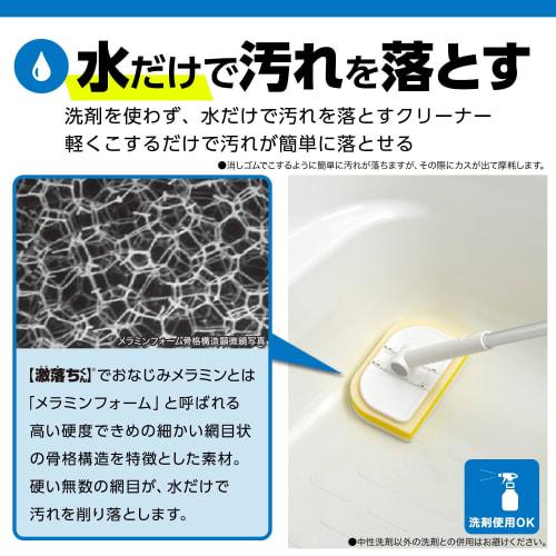 LEC Gekiochikun Squeezable Bath Cleaner, Melamine (Medium Stretch)