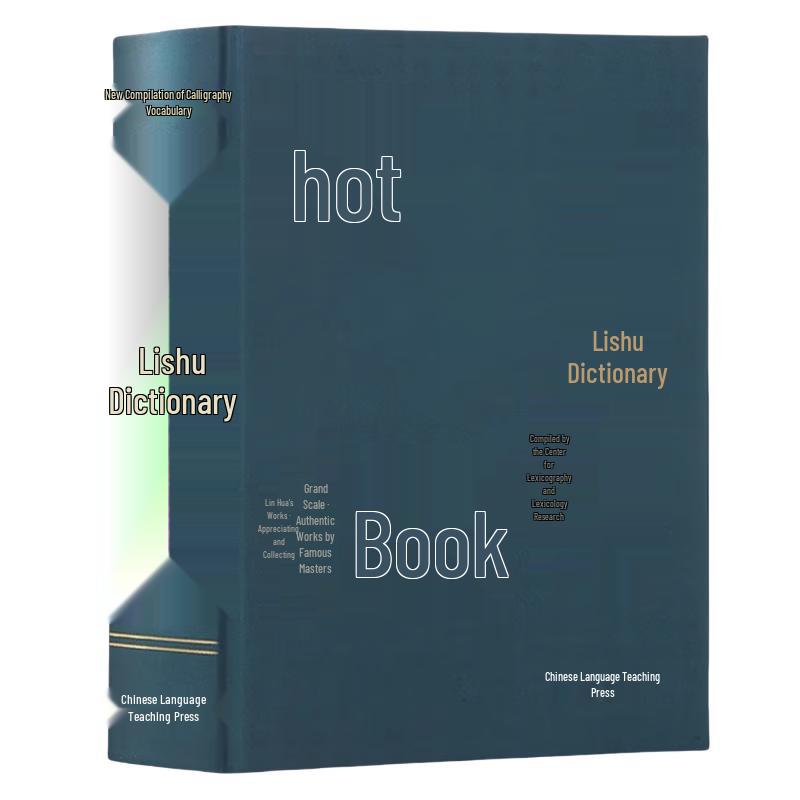 Lishu Calligraphy Reference Book
