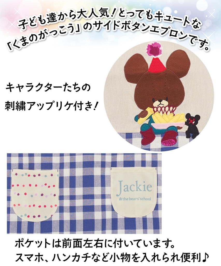 ON NISHIKI Lulu Roro Apron for Nursery Teachers, Women's, Adult, Embroidered Appliqué, Side Buttons, Quick-Drying, Wrinkle-Resistant, Character