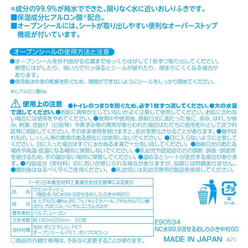 LEC 99.9% Pure Water Flushable Wet Wipes for Adults, Medium Size, 60 Wipes, Made In Japan, Mild Acidity, Unscented