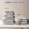 Travel Compression Bags 6-Piece Set Clothing Storage Case
