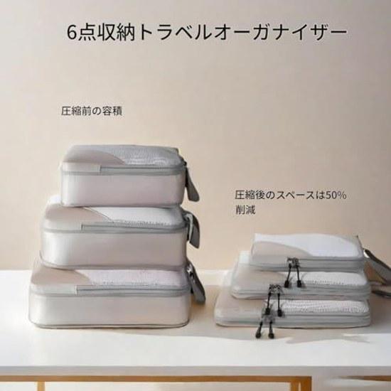Travel Compression Bags 6-Piece Set Clothing Storage Case