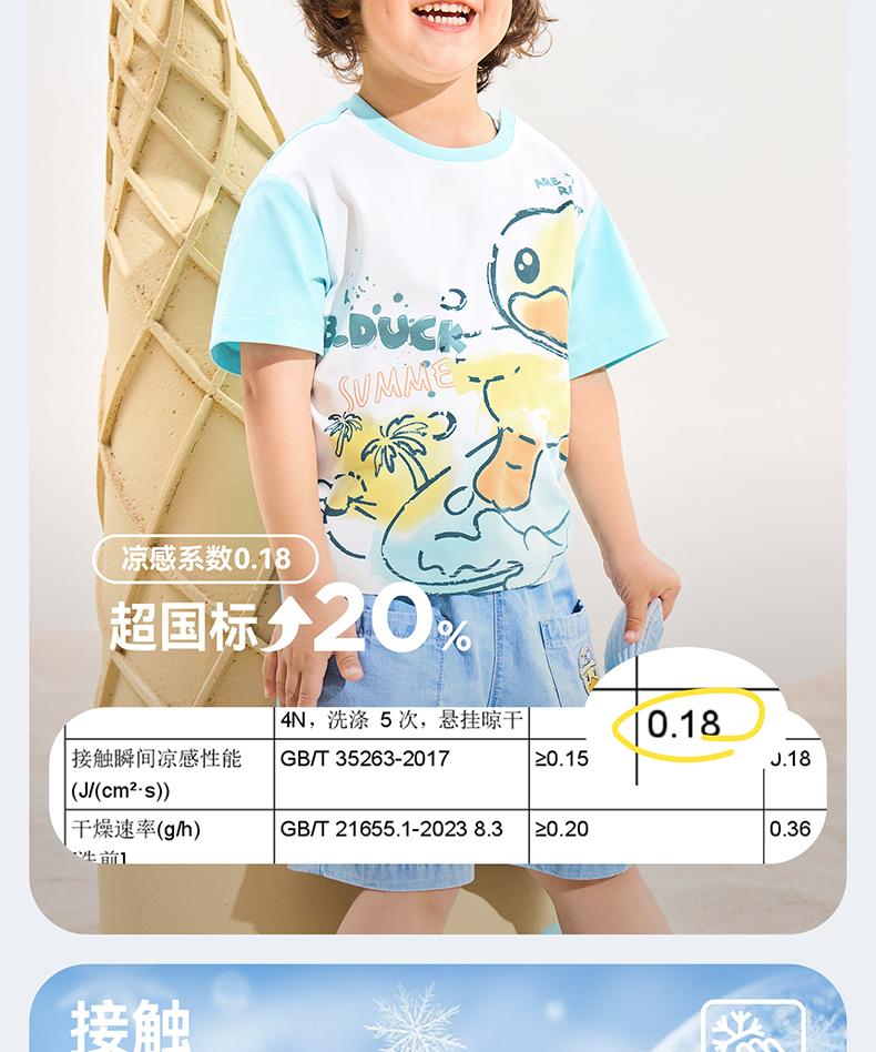 B. Duck Yellow Duck Children's Clothing Printed Cute Color Blocked Summer New Men's Breathable Short Sleeved Top