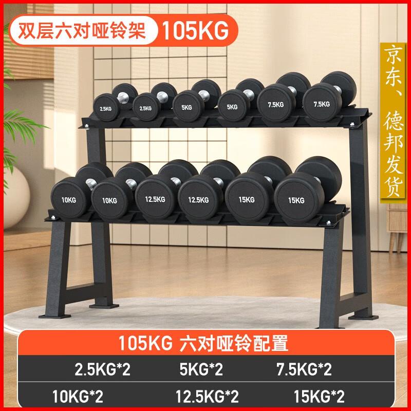 Aichen Rubber Coated Dumbbell Set with Rack