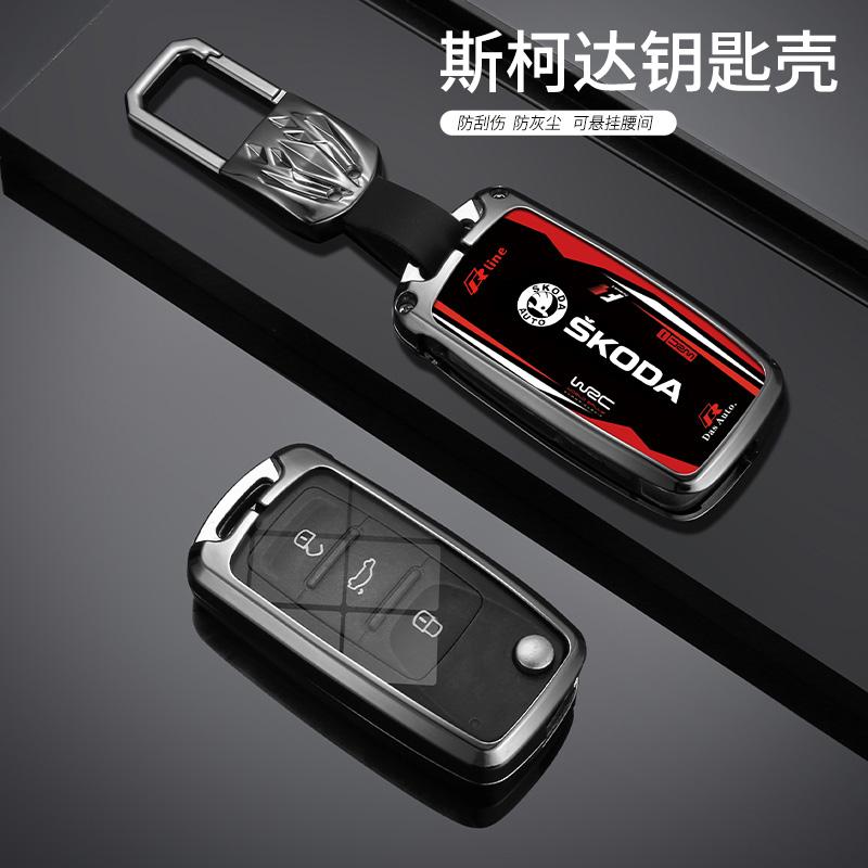 Car Flip Remote Key Fob Case Cover For Skoda Octavia A5 A7 Fabia Superb Kodiaq Karoq Protector Shell Bag Keychain AccessoriesTX5