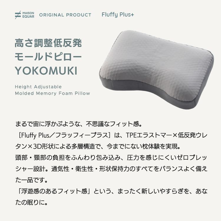 Fluffy Plus Height-Adjustable Molded Pipe Pillow by YOKOMUKI (PillowGray) - Floating Feeling, Fit, Height Adjustable, Washable (Molded Urethane)