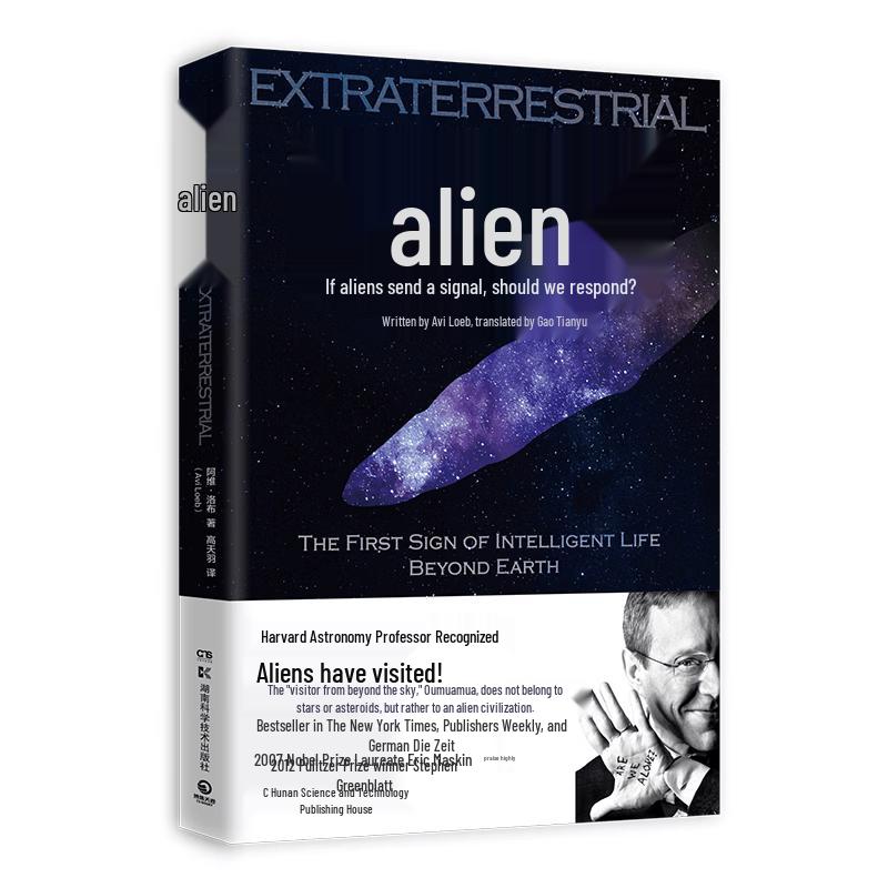 Alien: Critically Acclaimed Bestseller