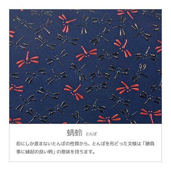 Inden-ya Coin Purse, Deerskin, Nagomi, Dragonfly Pattern, Navy X Black-Red Lacquer 7518