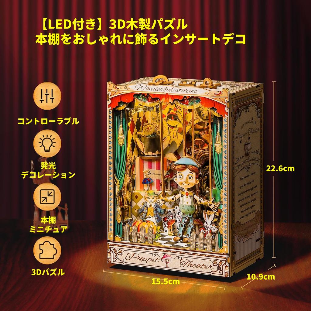 FUNPOLA 3D Puzzle Book Nook Wooden DIY Miniature Dollhouse with LED Bookshelf and Display and Craft Set for and Middle 168 Pieces Kit, Puzzle,