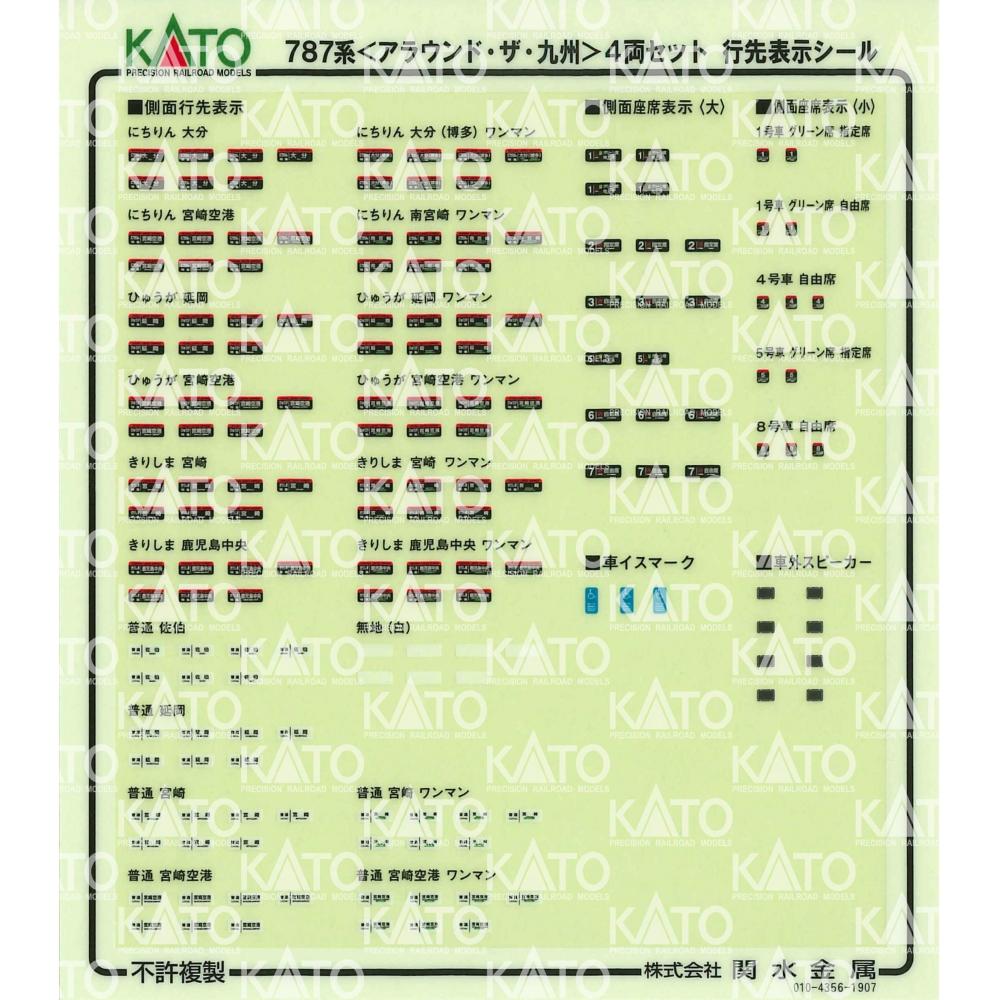 KATO N Gauge Серия 787 Вокруг Кюсю Набор из 4 вагонов 10-1541 Модель железной дороги — фото 4