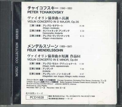 CD VARIOUS - Tchaikovsky/Mendelssohn Violin Conc PCD1028 PIGEON Japan Classical Used