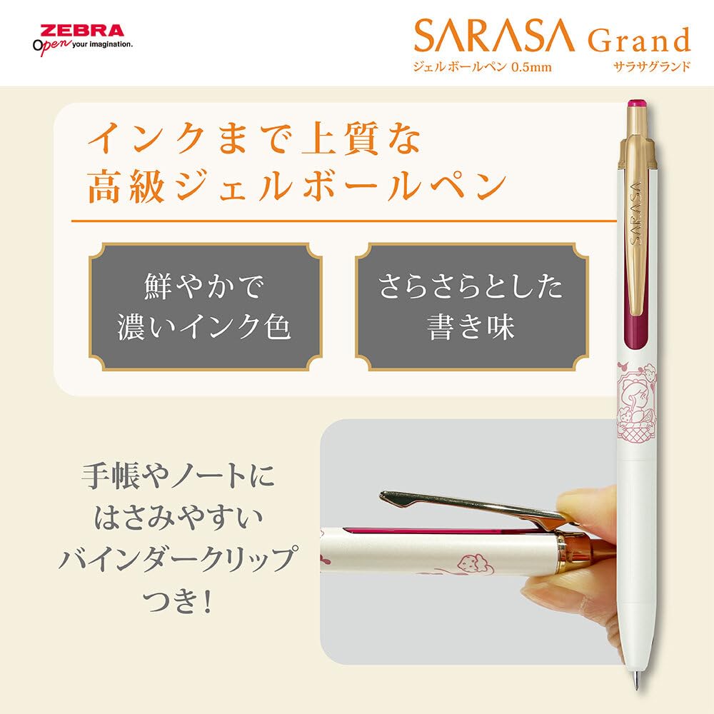 Zebra Sarasa Grand My Little Joy Gel Ballpoint Dark Blue 0.5mm Pen, (P-JJ57-MLJ-VDB)