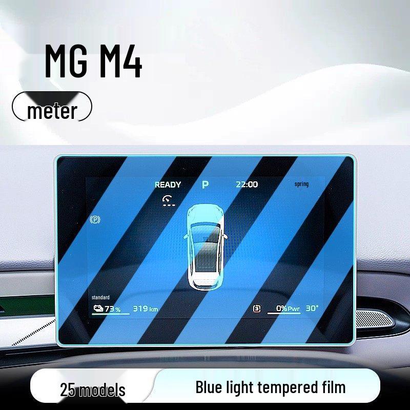 25 MG M4 Center Console HD Tempered Glass Navigation Screen Protector