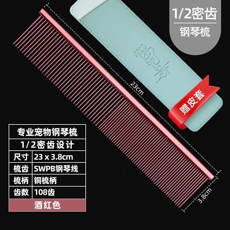 Professional Pet Grooming Comb Dogs Cats Stainless Steel Detangling Piano Style Hairbrush Shedding Removal