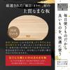Hinokioh: Made in Japan Hinoki D-Shaped Cutting Board, Small, 27 x 24 x 2 cm [Wooden Cutting Board, Hinoki]
