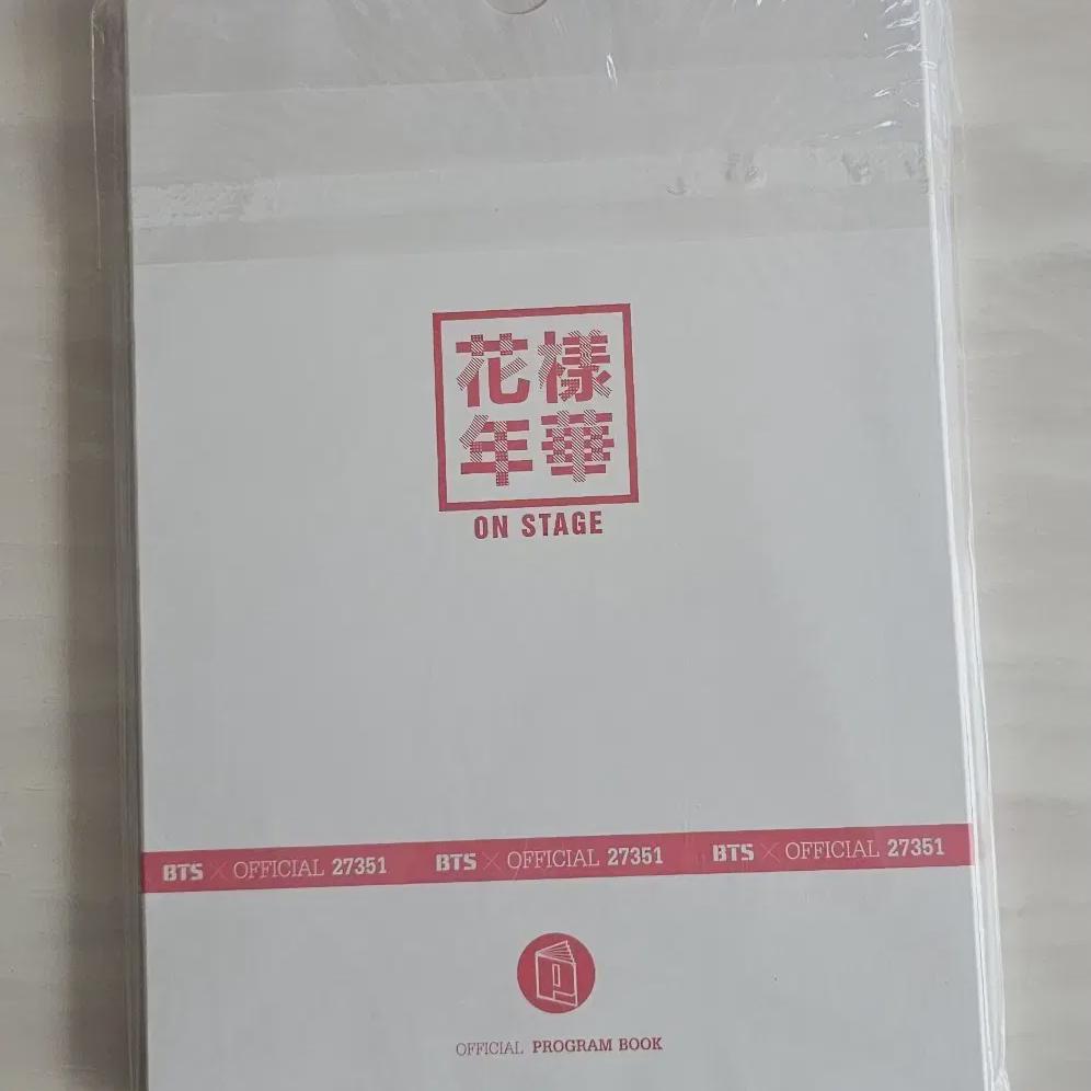 Bts Bulletproof Program Book Pbook Huayangyeonghwa