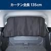 SEIWA Easy Magnet Z112 Car Interior 65cm Long x 135cm Car Camping Sunshade Curtain, Wide,