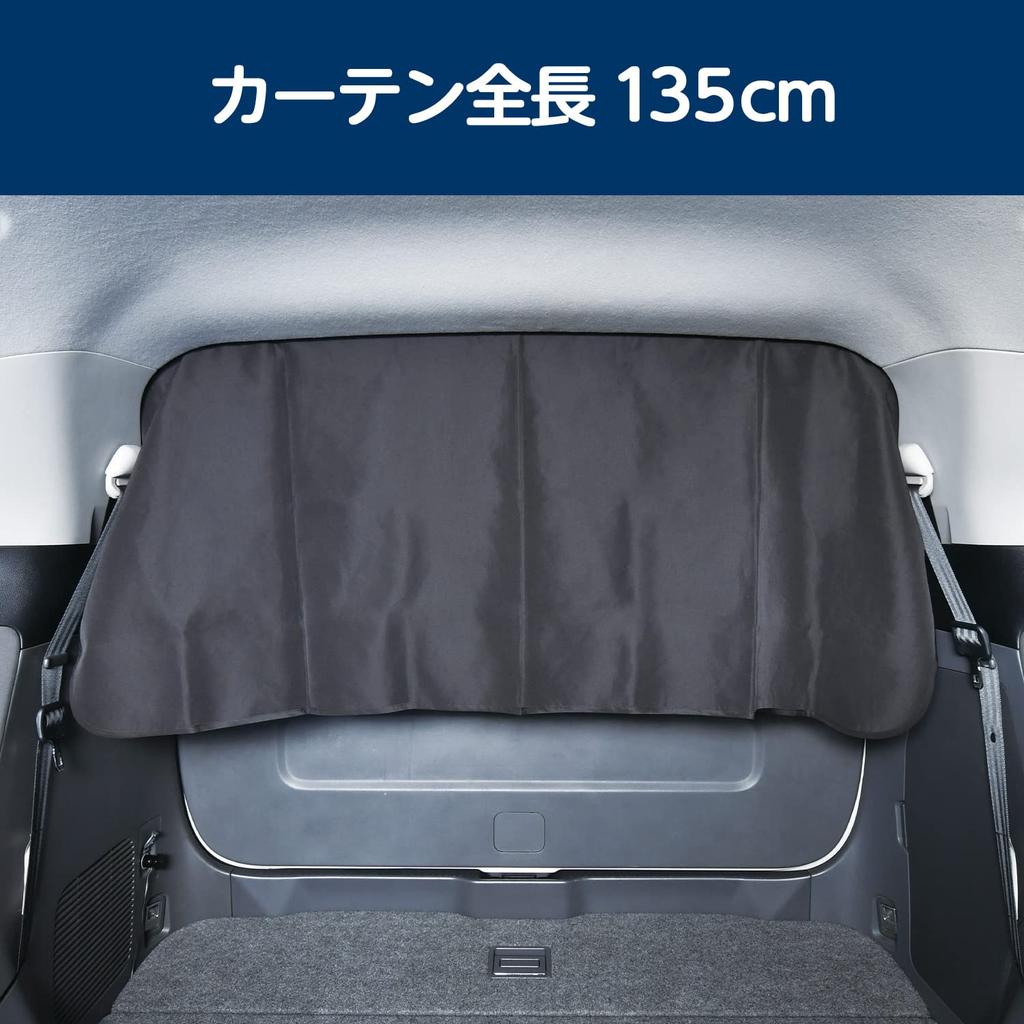 SEIWA Easy Magnet Z112 Car Interior 65cm Long x 135cm Car Camping Sunshade Curtain, Wide,