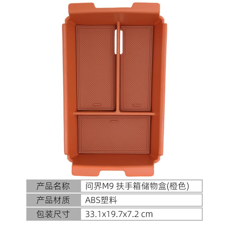 Suitable for AITO Wenjie M9 Central Control Storage Box Armrest Box Storage Box Car Modification Accessories Supplies