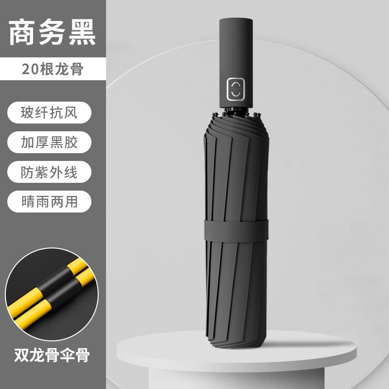 Umbrella extra large thickened reinforced double umbrella weather and rain dual-purpose automatic ring buckle folding portable windproof