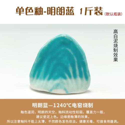 

500g Monochrome Glaze Medium Temperature Electric Kiln Oxidation Multicolor Healthy and Non-toxic Glaze