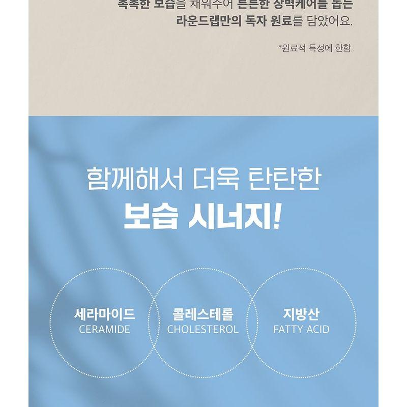 ROUND LAB - Baby Mild Cream