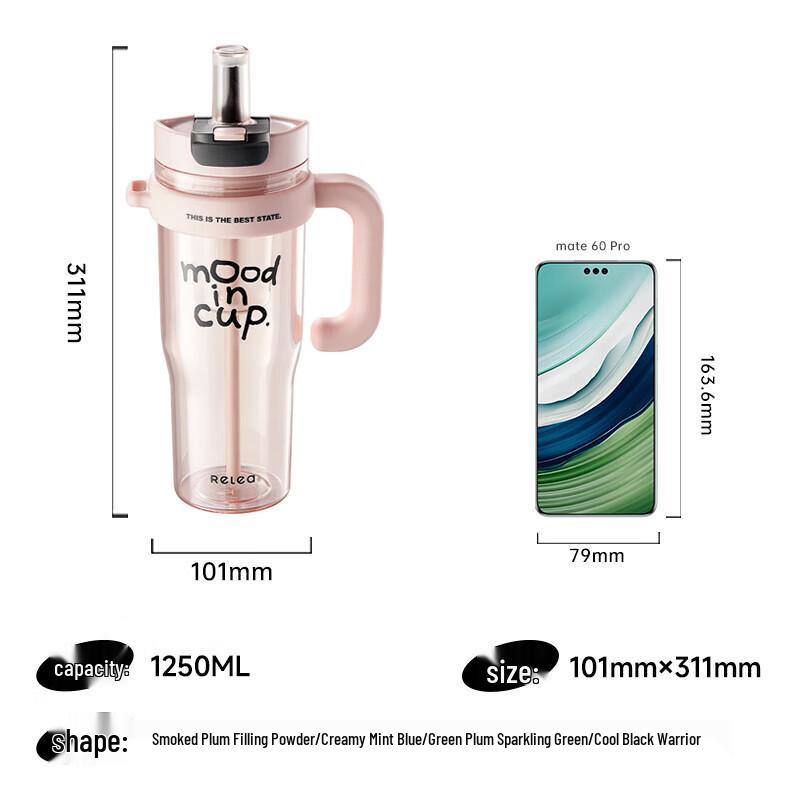 

RELEA 1250ml Flower Film Water Bottle