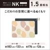 Panasonic Hot Carpet Dress-up Cover Set ~1.5 Tatami Equivalent Beige DC-15NKB1-C