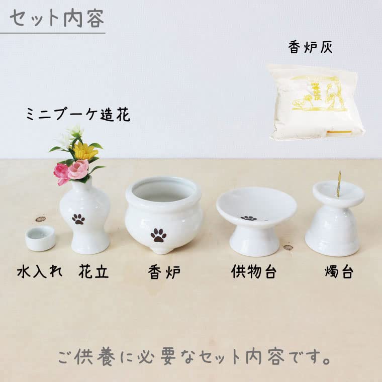 5-Piece Pet Buddhist Altar Set with Paw Prints, White, 2-inch, Mini Bouquet with Artificial Flowers, Perfect for Pet Loss and Memorial Services