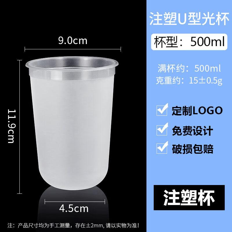 Disposable Frosted U-Shape Milk Tea Cups