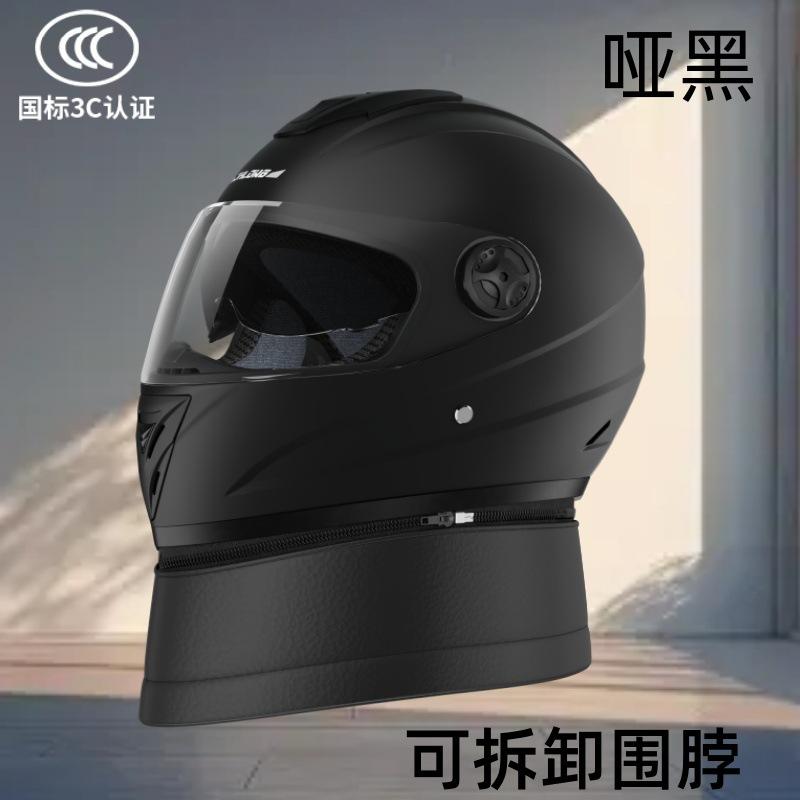 Electric Car Helmet Full Helmet Men's Autumn and Winter Anti-fog Warm Four-season Universal Helmet