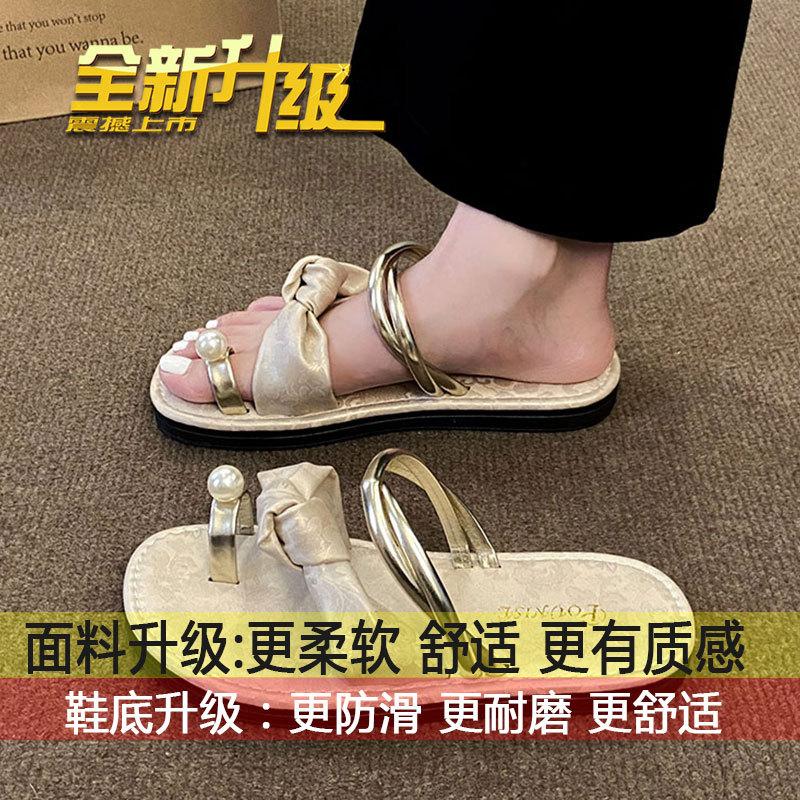 

New Chinese fairy style pearl cover toe cool slippers female summer wear 2025 new national style with skirt beach shoes 40