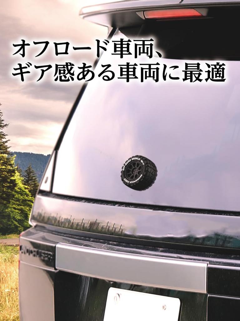 Seikou Sangyo EXEA EX-218 Tire Rear Wiper Cap, Black