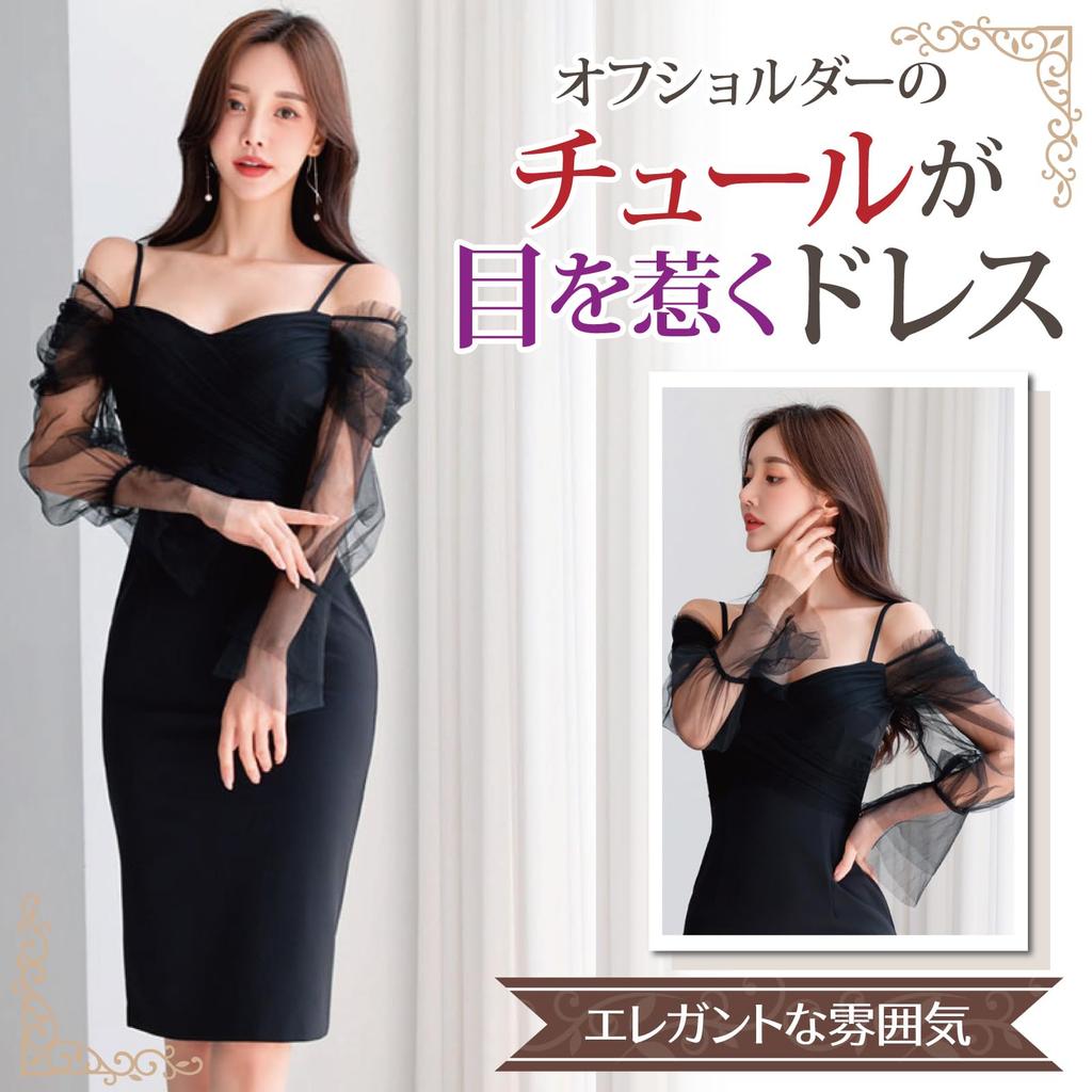 GRAXIA Midi Perfect for and Size XL Women's Off-the-Shoulder Dress, Hostesses, Clubs, Lounges, Knee-Length, Black,