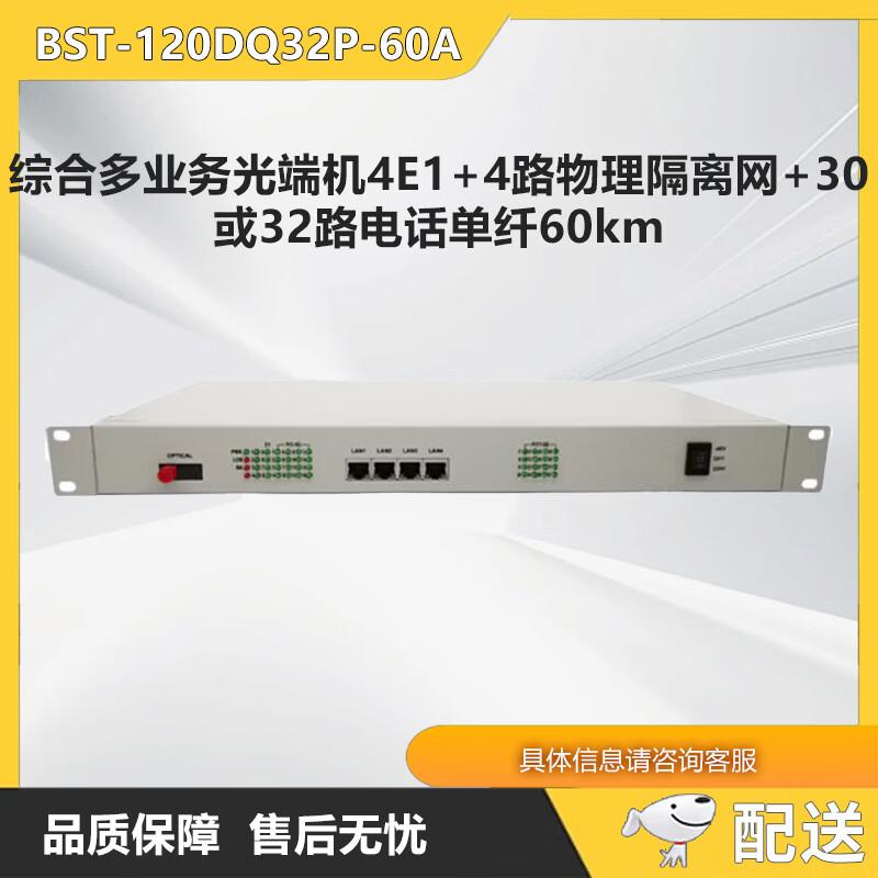 Zhonglu Bestcom BST-120DQ32P-60A Multi-service Optical Terminal (CN version)