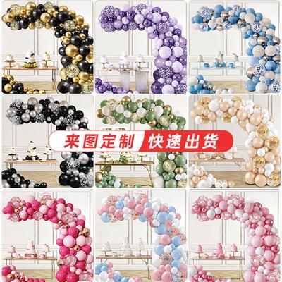 Balloon Chain Arch Opening Birthday Party Decorations Anniversary Package Set Scene Arrangement Premium Atmosphere