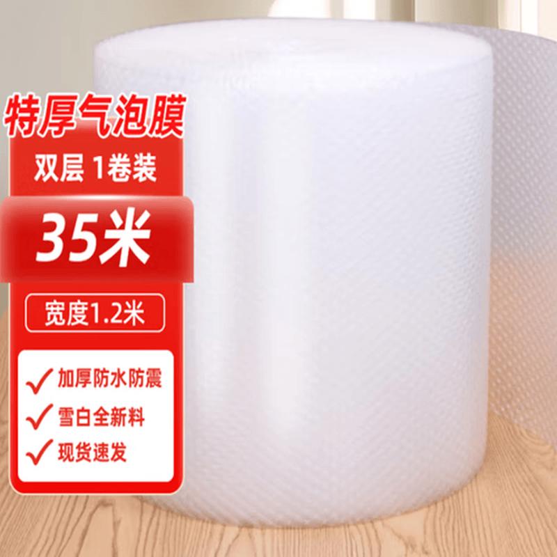 VSUG Extra-Thick Bubble Wrap Roll 120cm x 35m