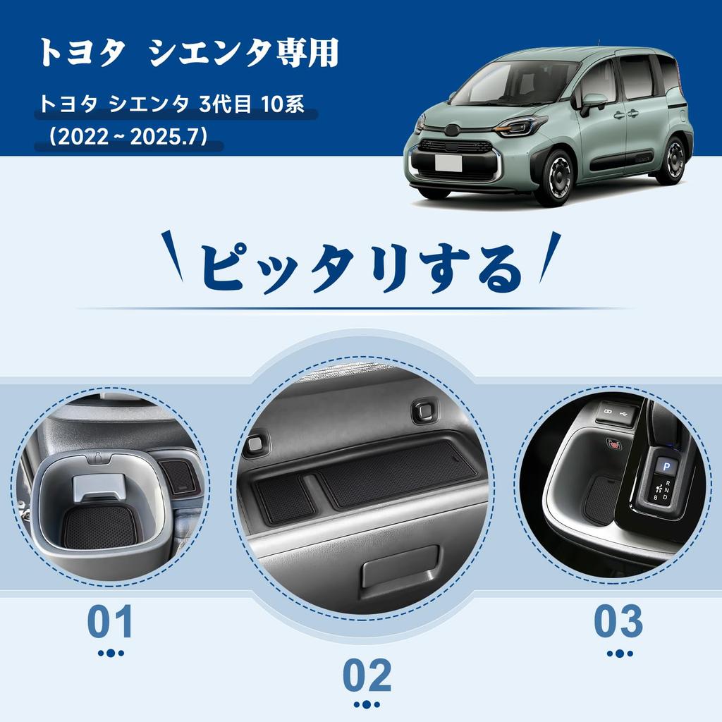 RUIYA Mats for Toyota Sienta 3rd Generation Interior Door Rubber Rubber Easy to 10 Series Sienta Custom Black Anti-Slip (10 Series), (New Sienta)