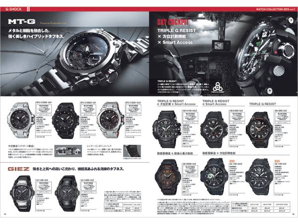 CASIO WATCH COLLECTION 2015 [Catalog Only] Vol.1 G-SHOCK BABY-G