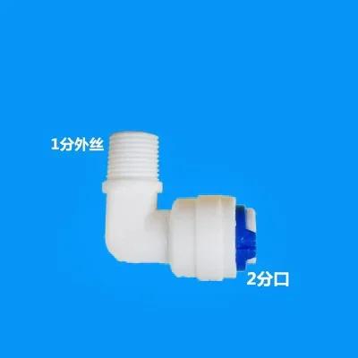 1/4" 3/8" BSP To 6.35mm 9.52mm Tube Water Purifier Accessories Aquarium Quick Fitting RO Water Plastic Pipe Coupling Connector