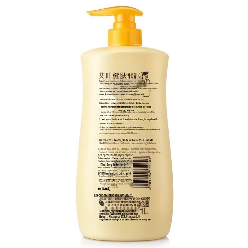 Liushen Artemisia Argyi Moisturizing Shower Gel