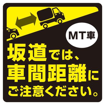 Made In Japan, Manual Car, Magnet, 4.7 X 4.7 Inches (120 X 120 Mm),