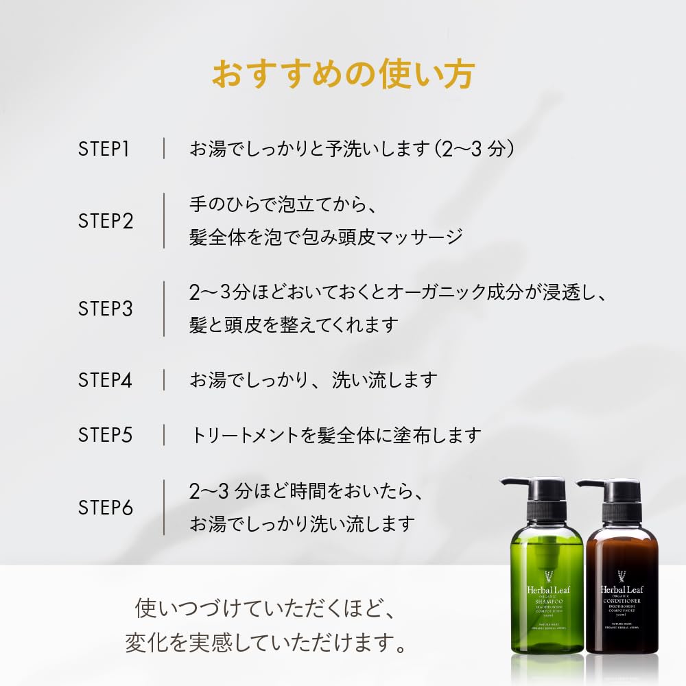 Herbal Leaf Organic Shampoo Conditioner Refill Made in Japan 285ml 4-Piece Set & Set, (300ml bottle, refill)