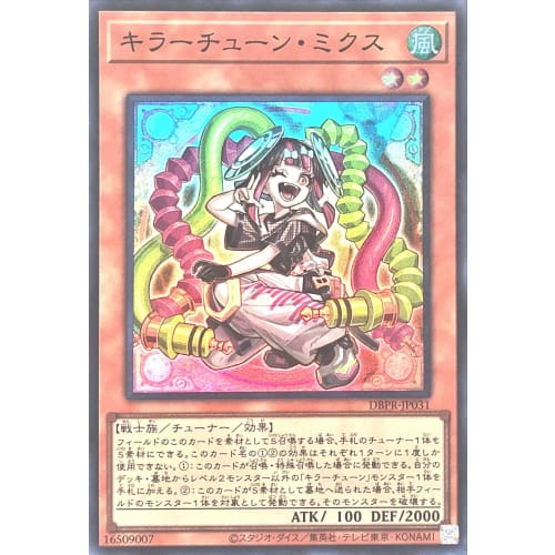 DBPR-JP031 Killer Tune Mix Super Rare SR Deck Build Pack Phantom Revengers Killer Tune Mix