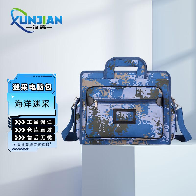 Camouflage Multi-purpose Laptop Bag